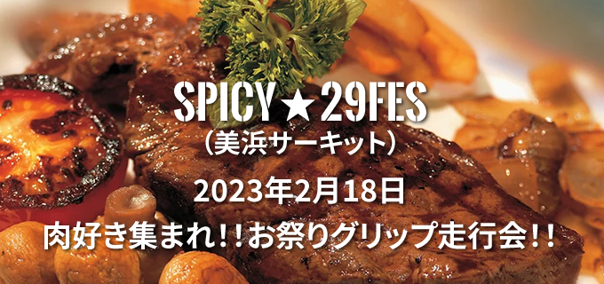ロードスターで袖森を走ろうよ!